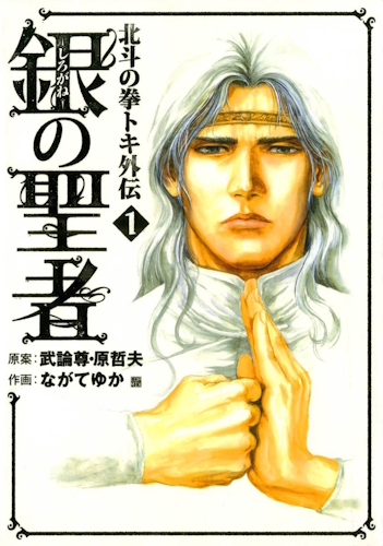 Toki, il santo d'argento